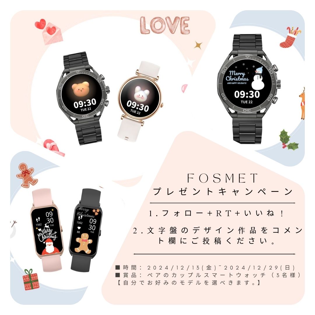 FOSMETの年末感謝祭ギフト:クリエイティブな文字盤の投稿でカップルウォッチを獲得し、FOSMET APPのオンラインも一緒に祝い、DIYの楽しさを一緒に体験しましょう。