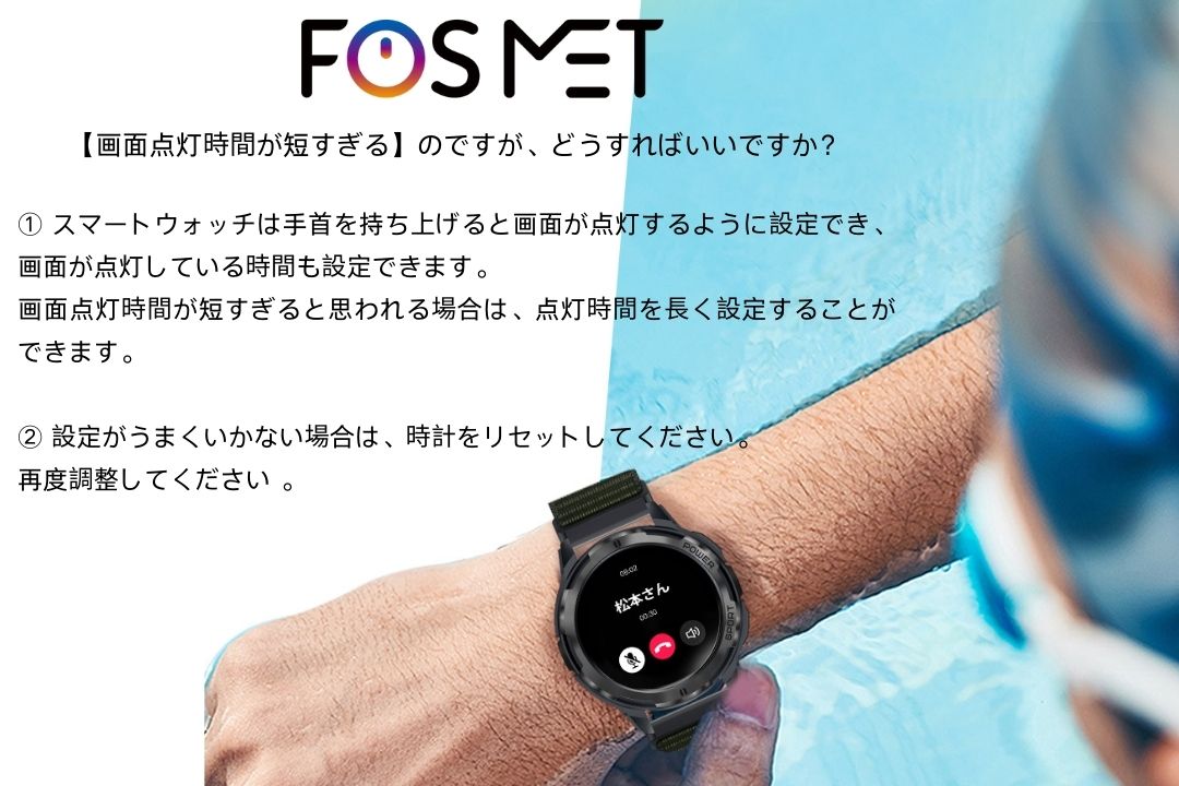 【画面点灯時間が短すぎる】のですが、どうすればいいですか？