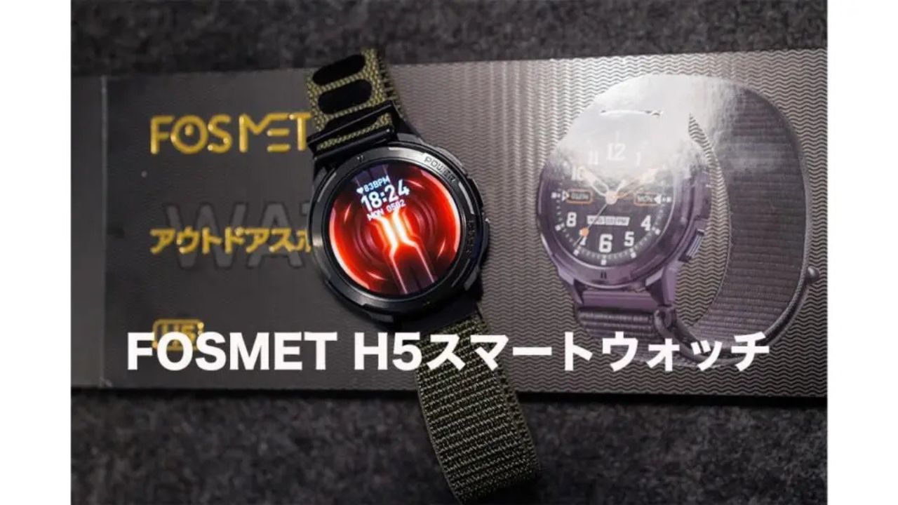 FOSMET（フォスメット） H5 スマートウォッチレビュー！1万以下で買えるのでApple Watchよりこっち買え！