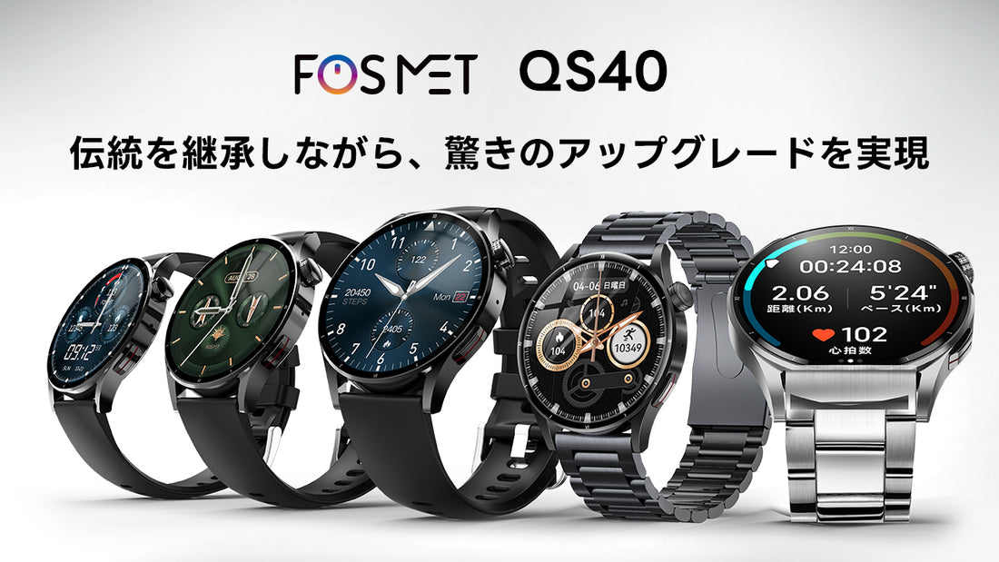 【新発売】FOSMET QS40伝統を継承しながら、驚きのアップグレードを実現。安定性や高精度の利点があり、早割キャンペーン30%OFF中！
