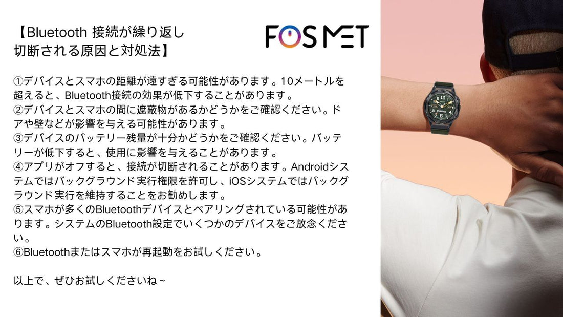 【Bluetooth 接続が繰り返し切断される原因と対処法】💡