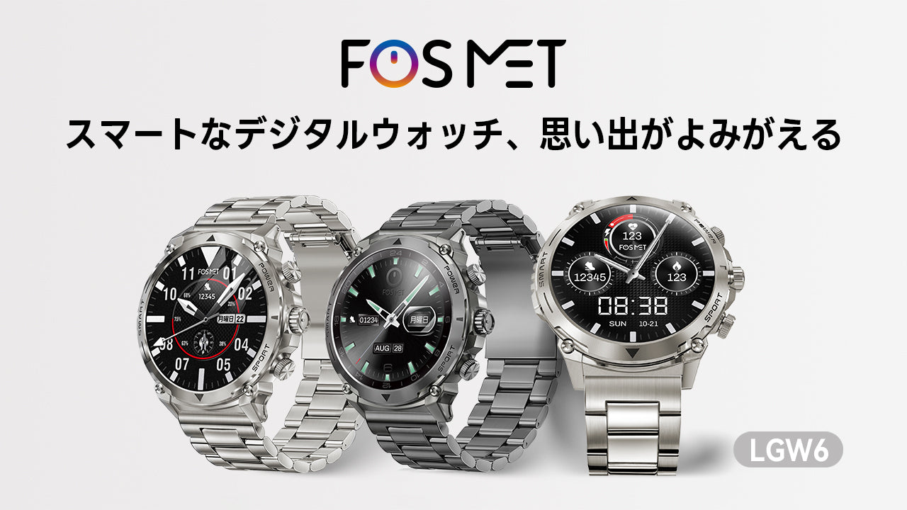 FOSMET LGW6システムのアップグレード過程をご覧ください