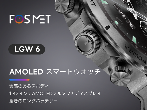 FOSMET (フォスメット) Japan公式サイト