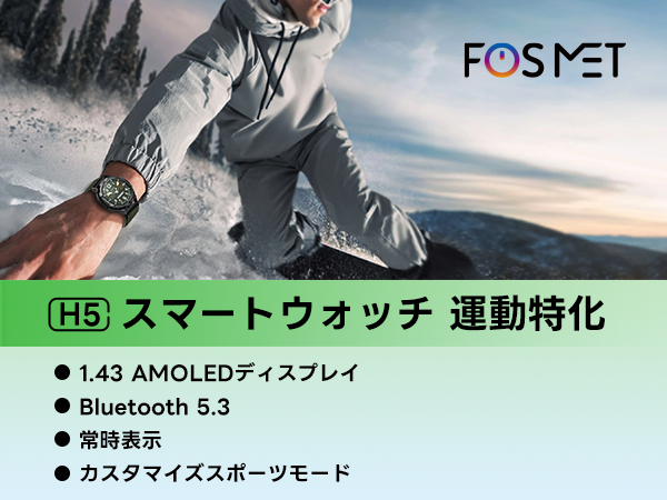 FOSMET (フォスメット) Japan公式サイト