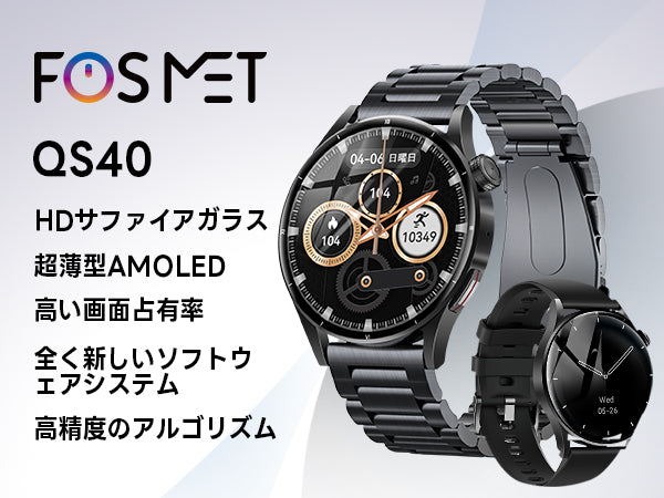 FOSMET (フォスメット) Japan公式サイト