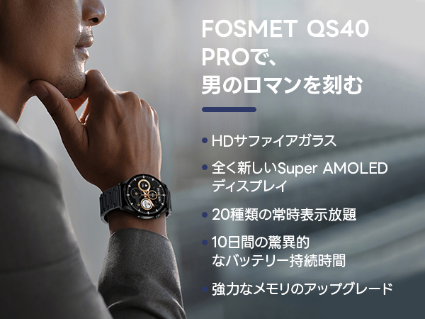 FOSMET (フォスメット) Japan公式サイト