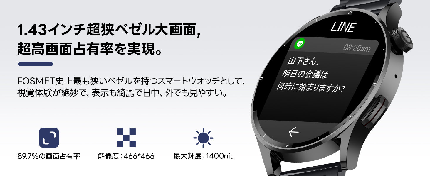 FOSMET (フォスメット) Japan公式サイト