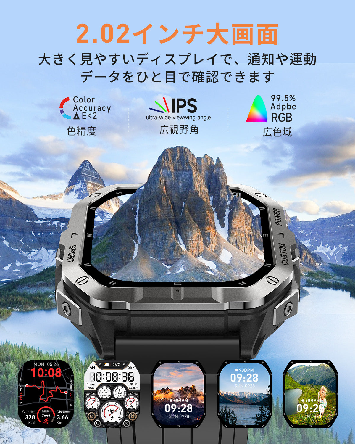 FOSMET T20 スマートウォッチ GPS搭載