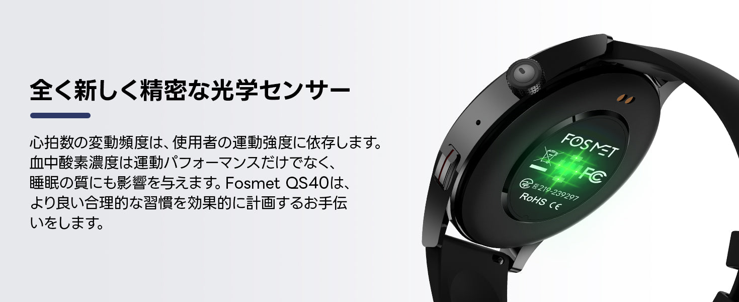 FOSMET (フォスメット) Japan公式サイト