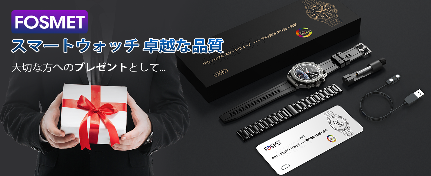 FOSMET (フォスメット) Japan公式サイト