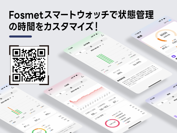 FOSMET (フォスメット) Japan公式サイト