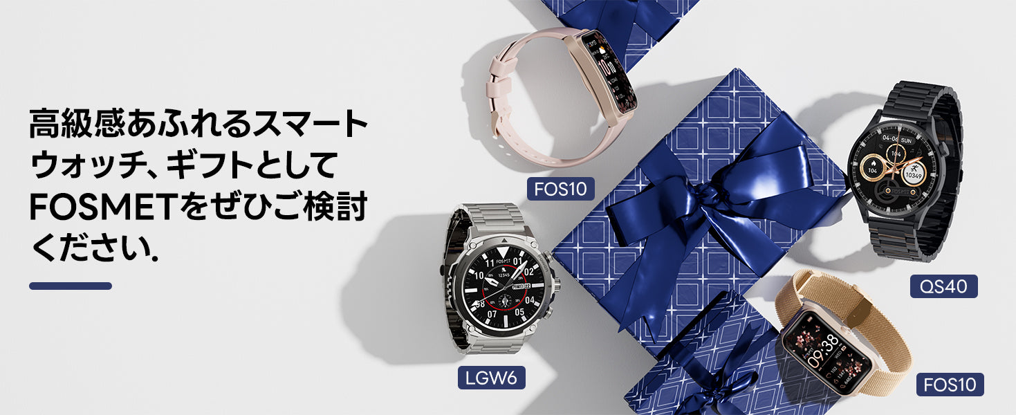 FOSMET (フォスメット) Japan公式サイト