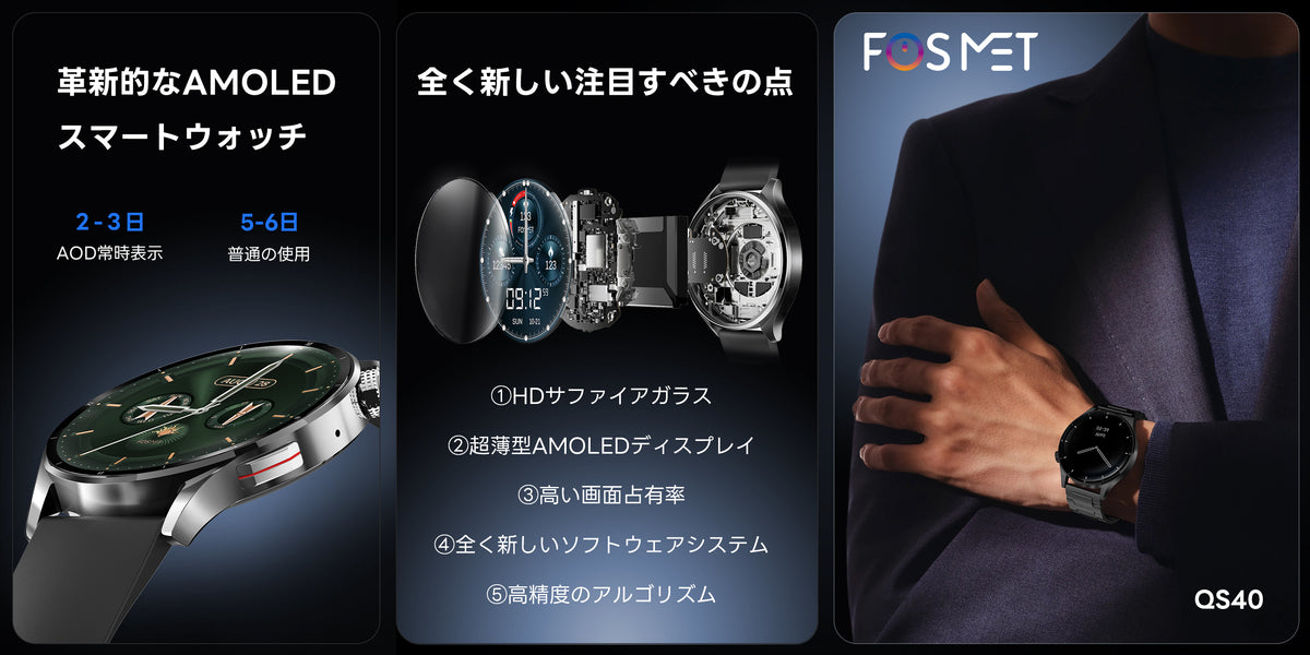 FOSMET 腕時計用充電ケーブル 「QS40とLGW6とH5 に対応」 – FOSMET (フォスメット) Japan公式サイト