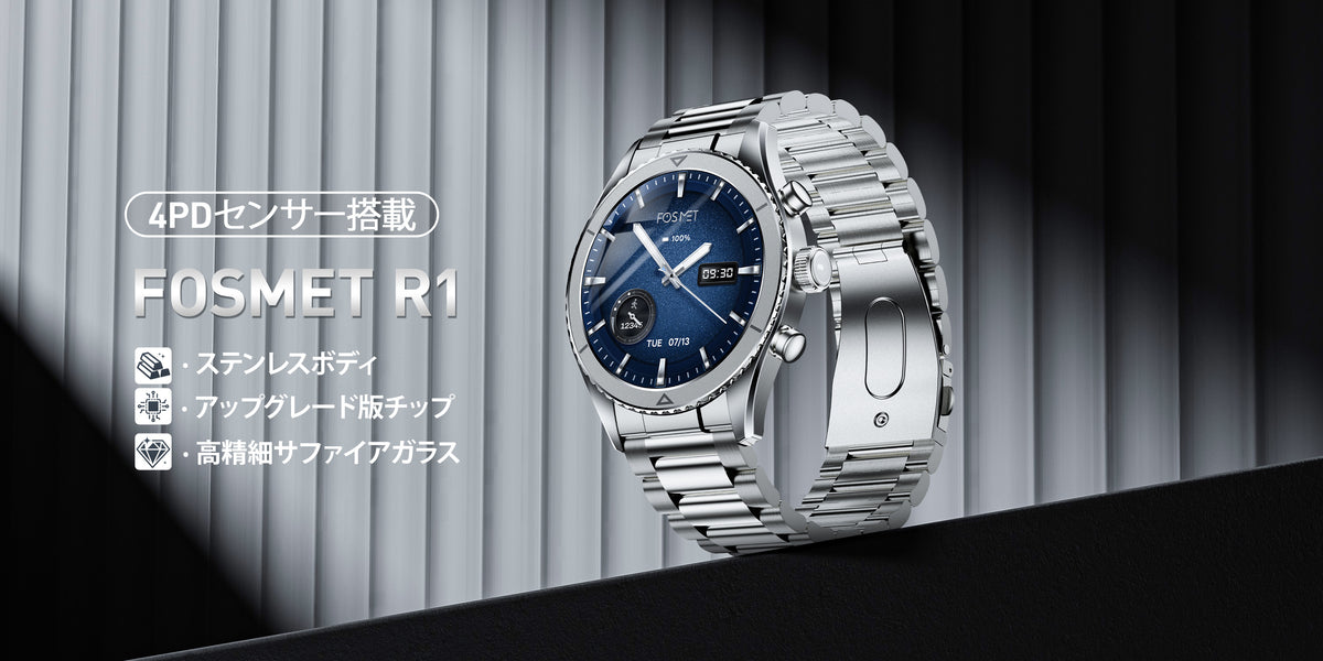 FOSMET R1 – FOSMET (フォスメット) Japan公式サイト