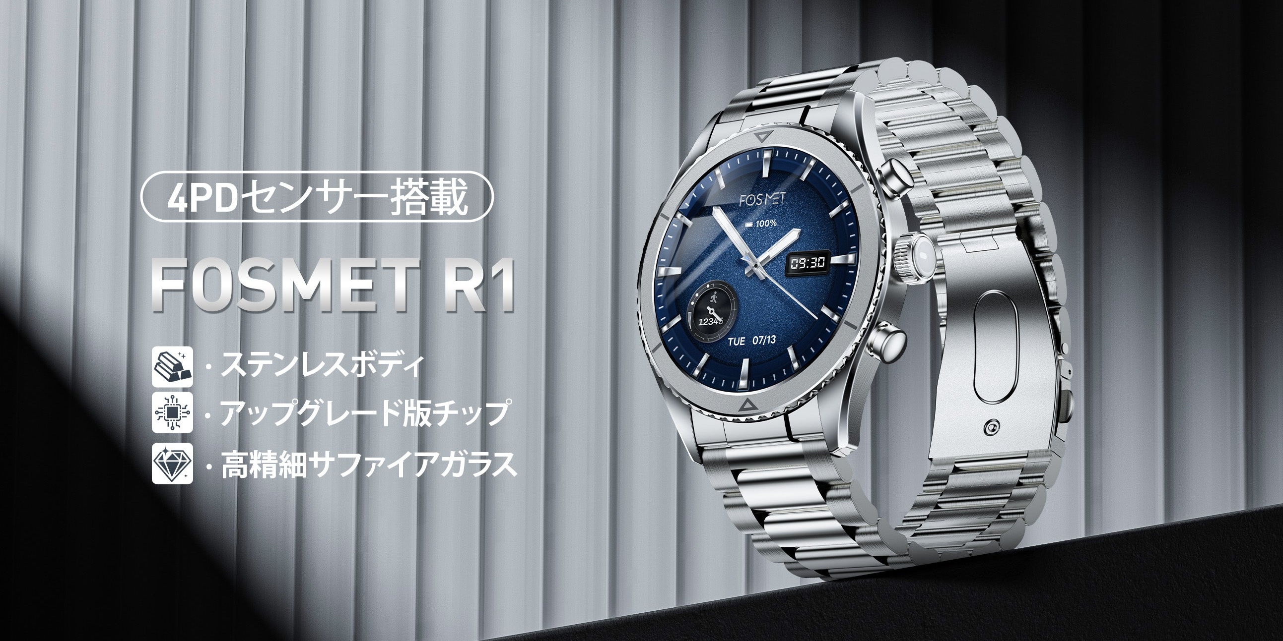FOSMET (フォスメット) Japan公式サイト