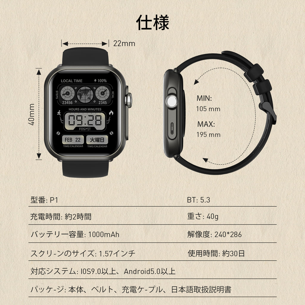 【限定50個】FOSMET 2026 LUCK BAG FOSMET P1 スマートウォッチ ブラック&シルバー
