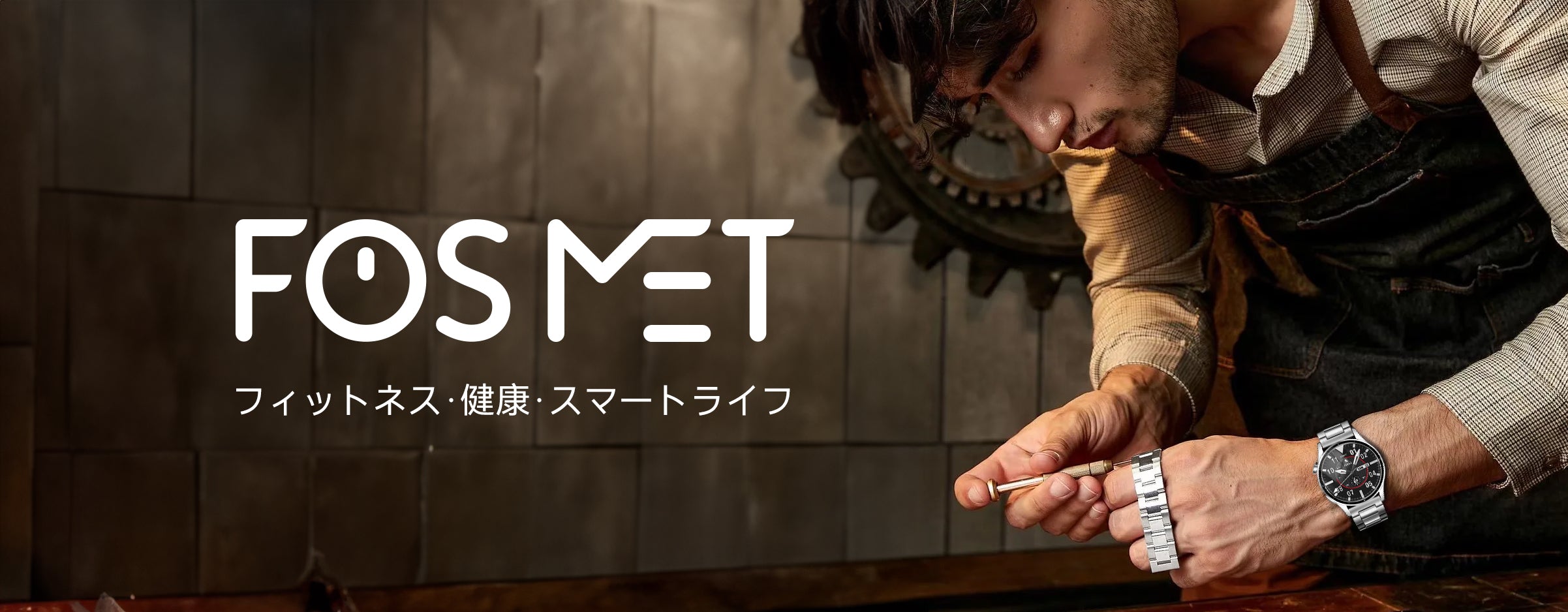 FOSMET (フォスメット) Japan公式サイト
