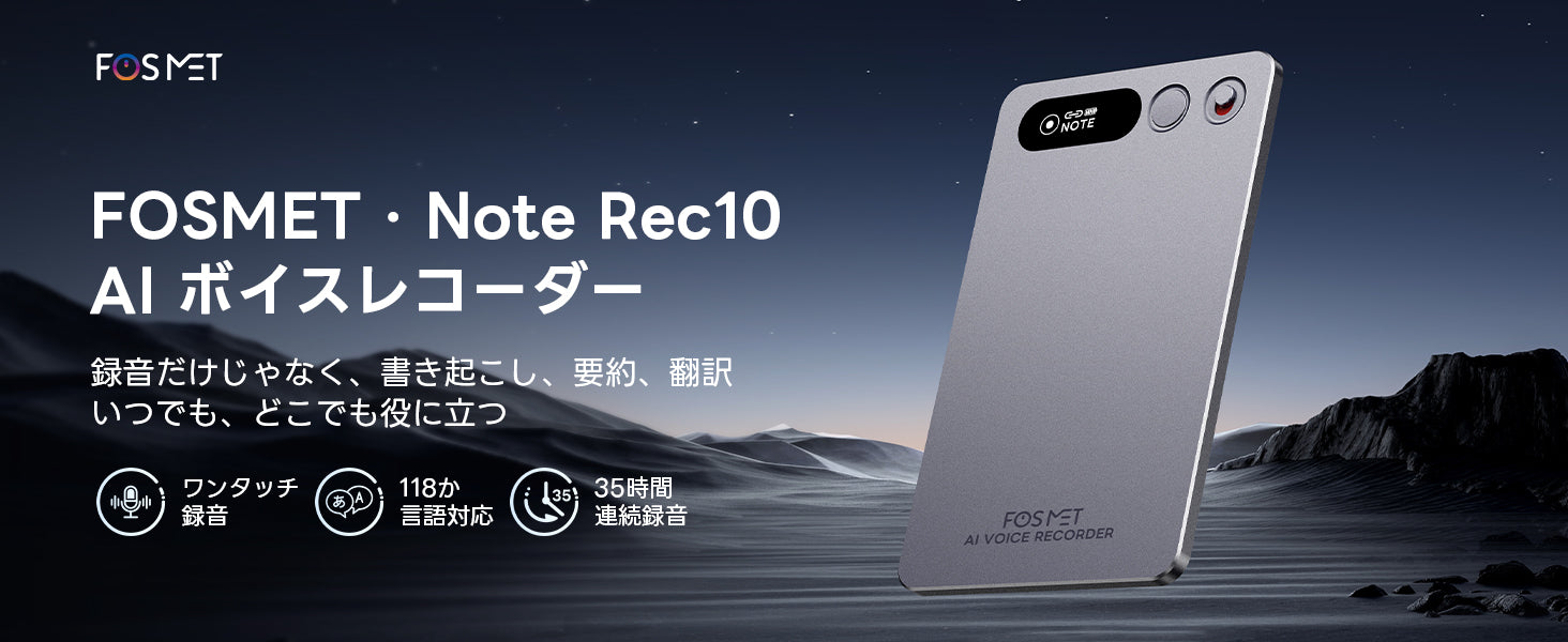 FOSMET (フォスメット) Japan公式サイト