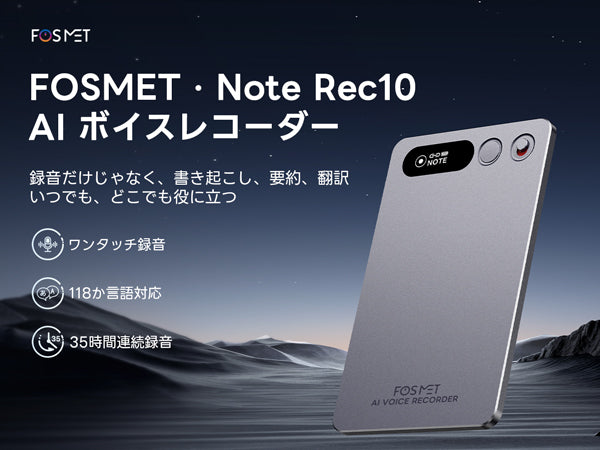 FOSMET (フォスメット) Japan公式サイト