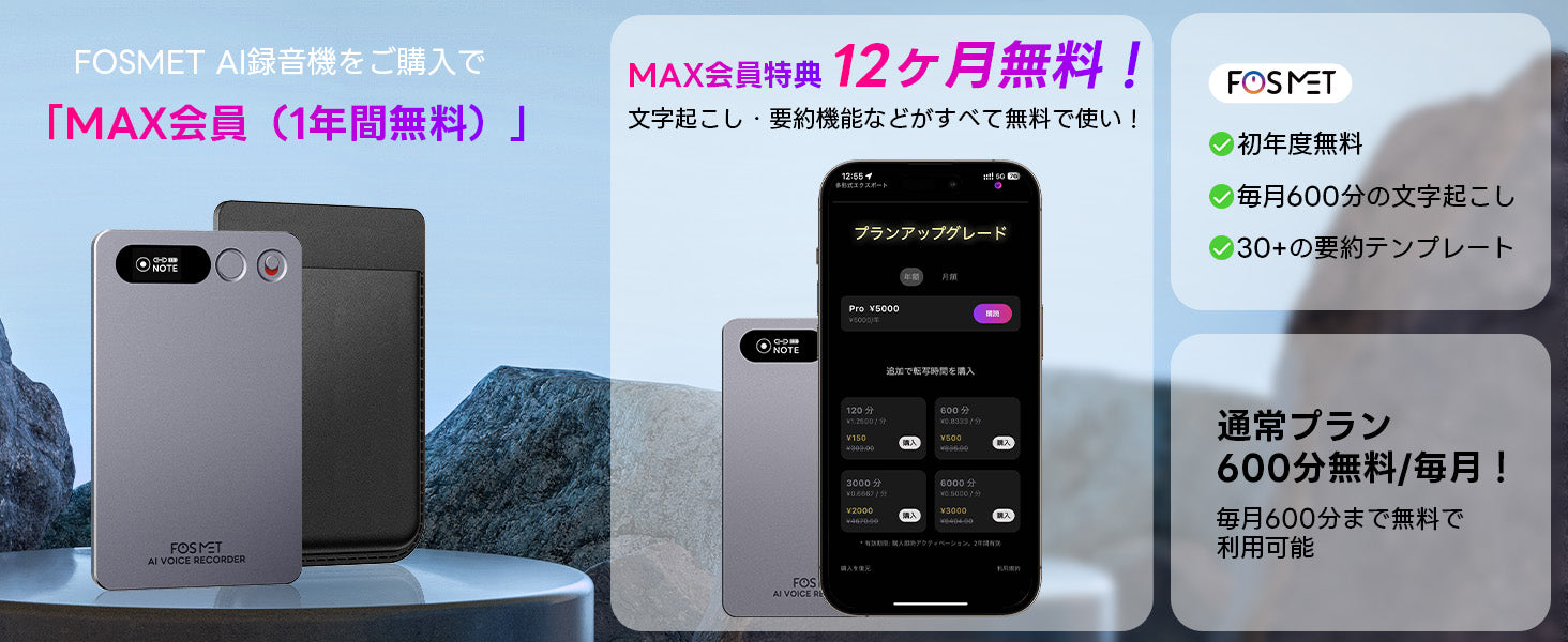FOSMET (フォスメット) Japan公式サイト