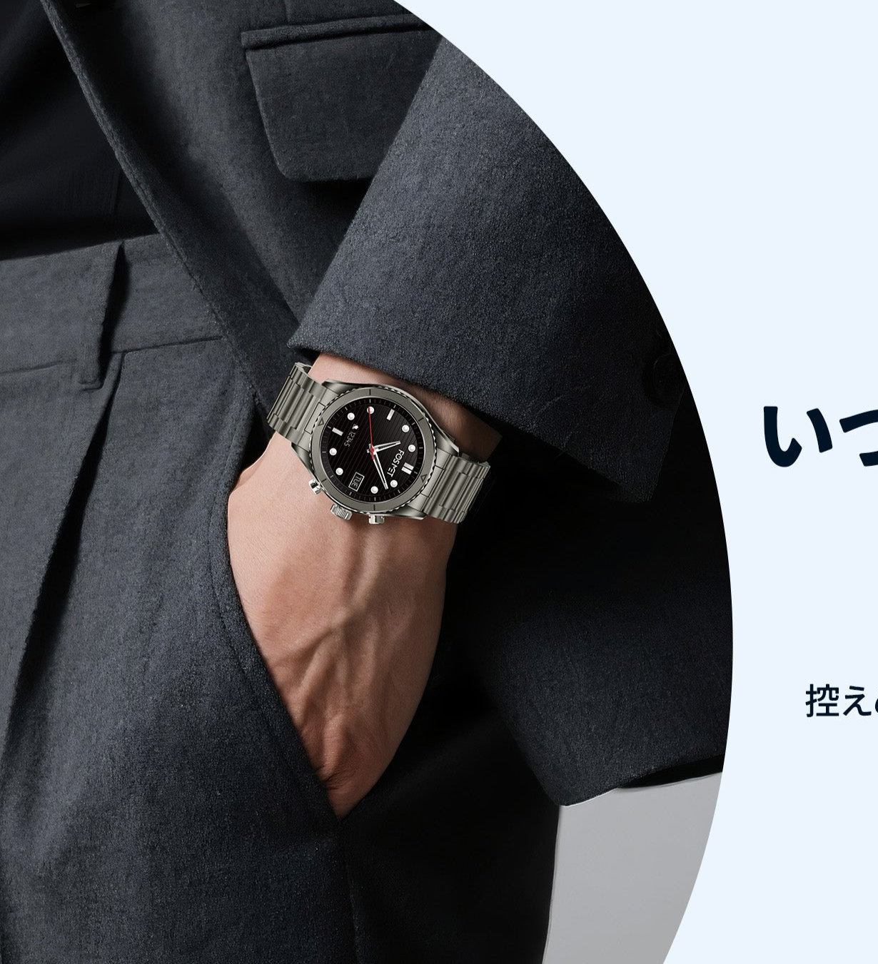 FOSMET (フォスメット) Japan公式サイト