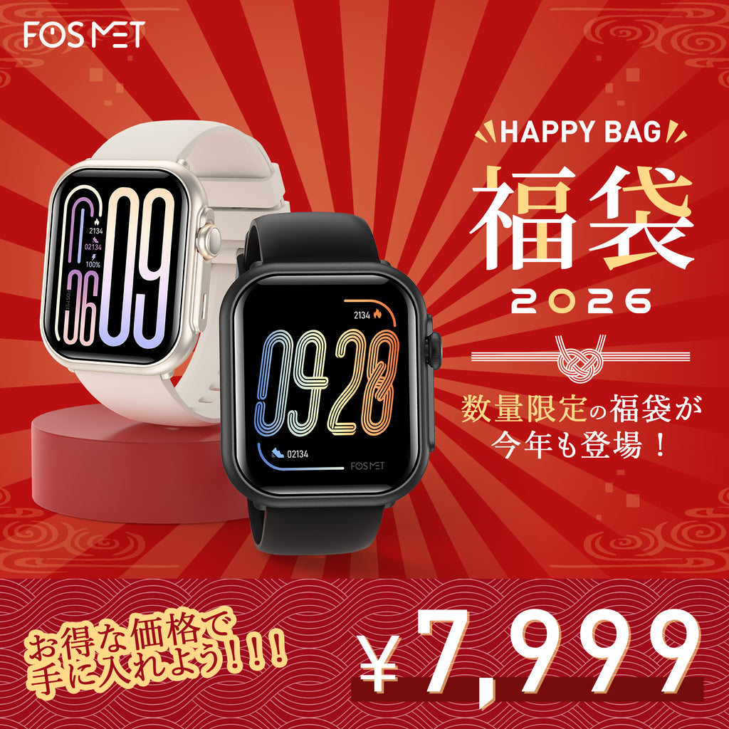 【限定50個】FOSMET 2026 LUCK BAG FOSMET P1 スマートウォッチ ブラック&シルバー