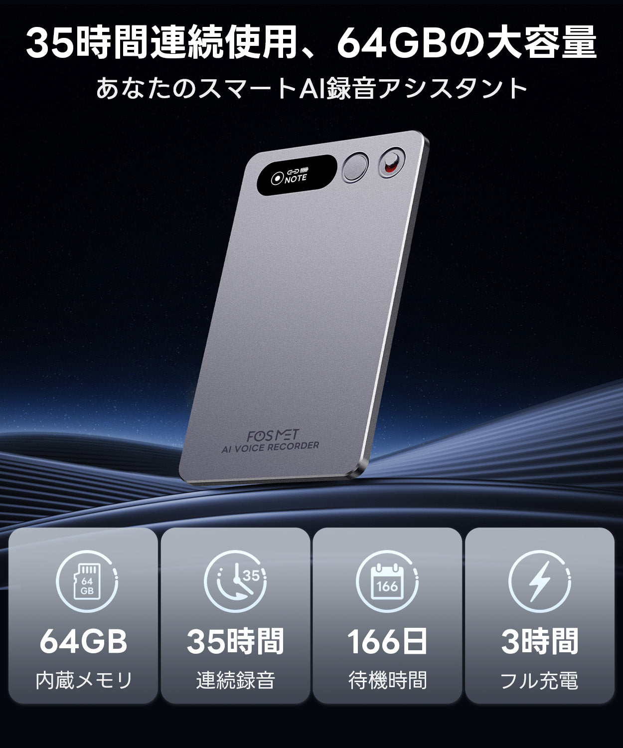 FOSMET X Note Rec10 AI ボイスレコーダー