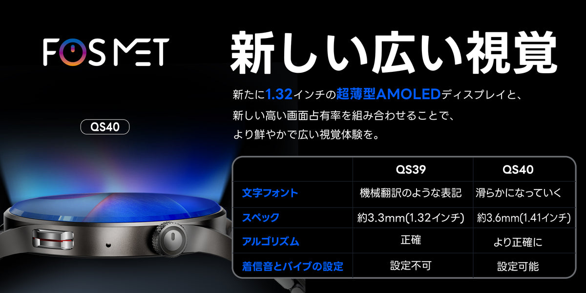 FOSMET 腕時計用充電ケーブル 「QS40とLGW6とH5 に対応」 – FOSMET (フォスメット) Japan公式サイト