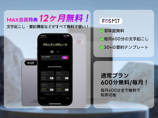 FOSMET (フォスメット) Japan公式サイト