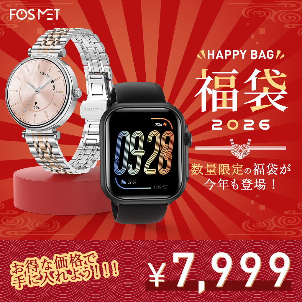【限定50個（P1ブラック＋G1シルバー）】FOSMET 2026 LUCK BAG FOSMET スマートウォッチ