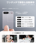 FOSMET X Note Rec10 AI ボイスレコーダー