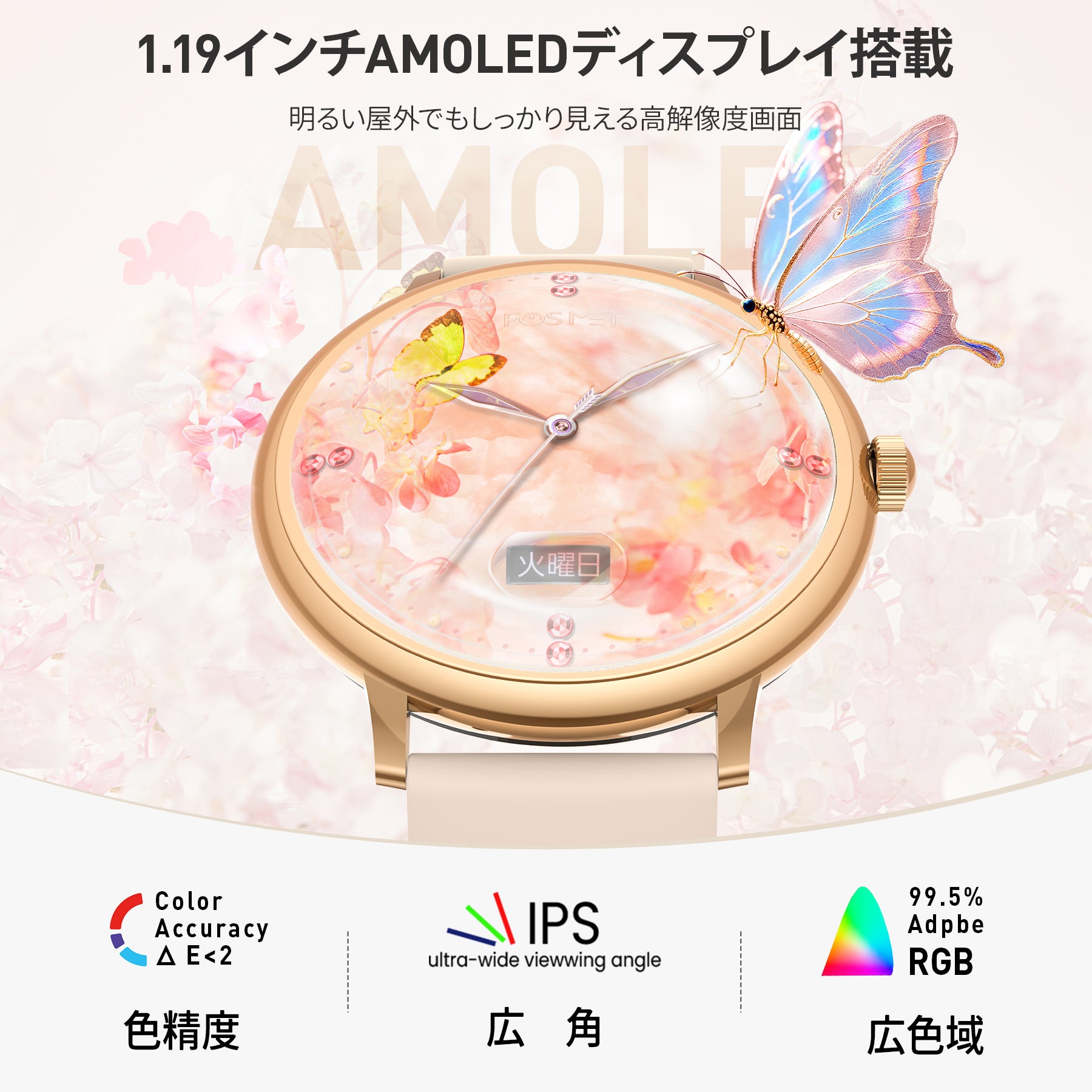 FOSMET GRACE G1| 女性向けゴールド丸型スマートウォッチ 2本ベルト