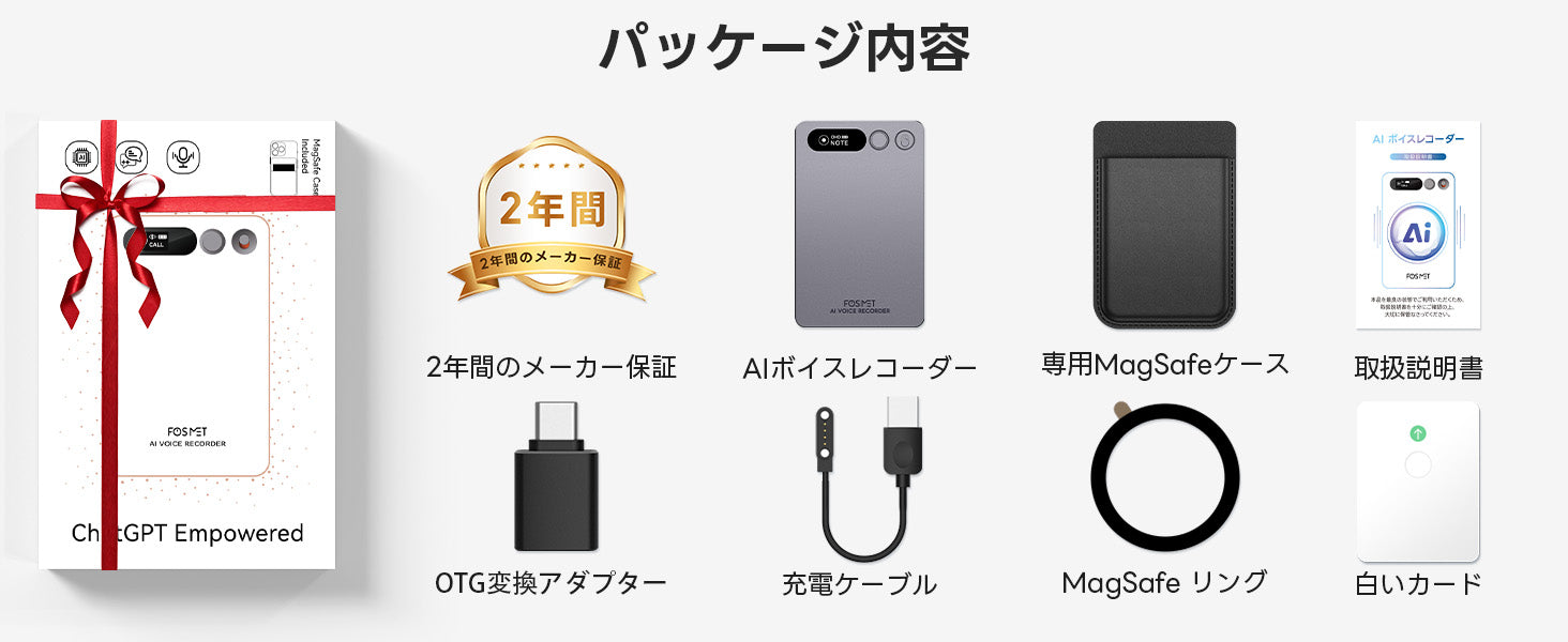 FOSMET (フォスメット) Japan公式サイト