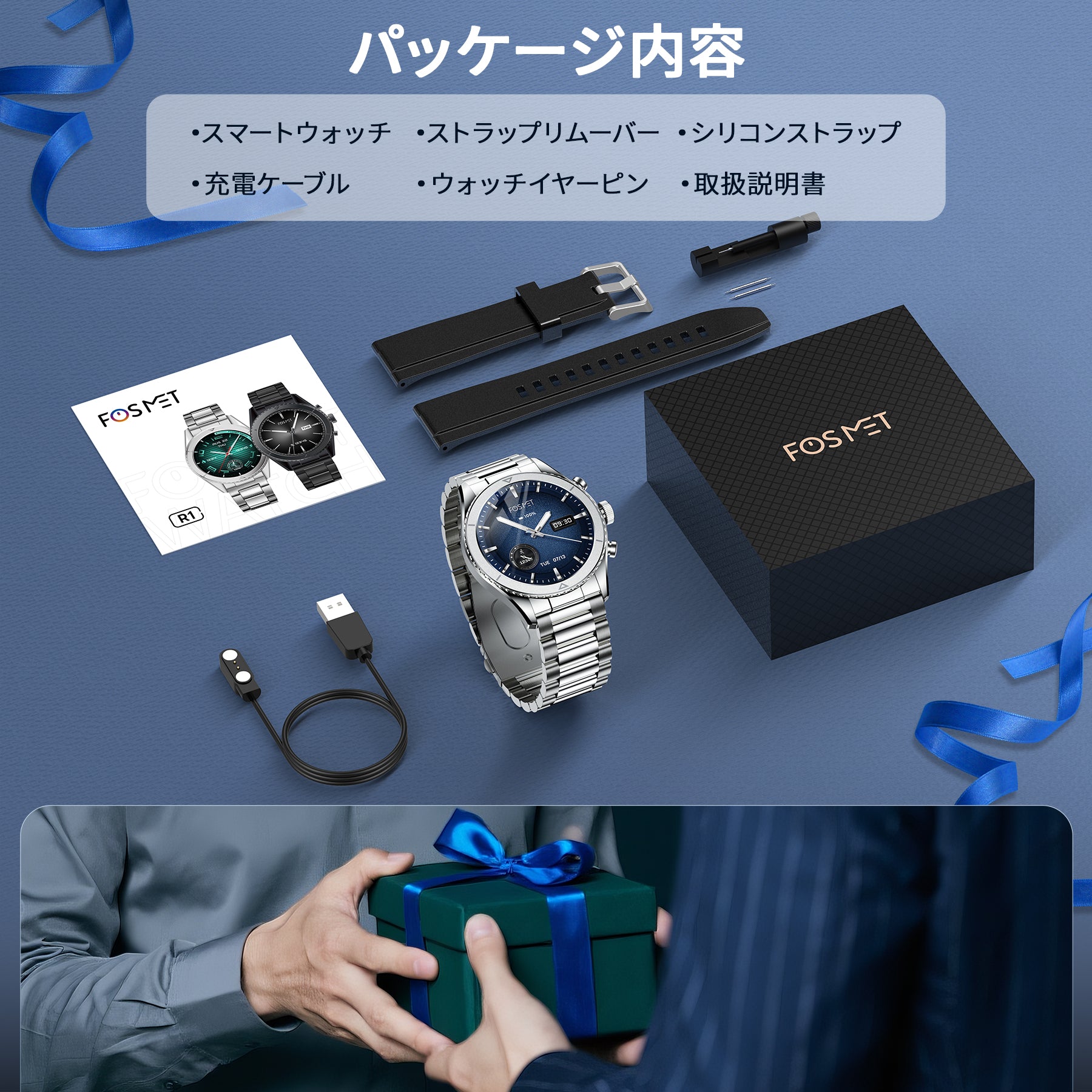 FOSMET R1 – FOSMET (フォスメット) Japan公式サイト