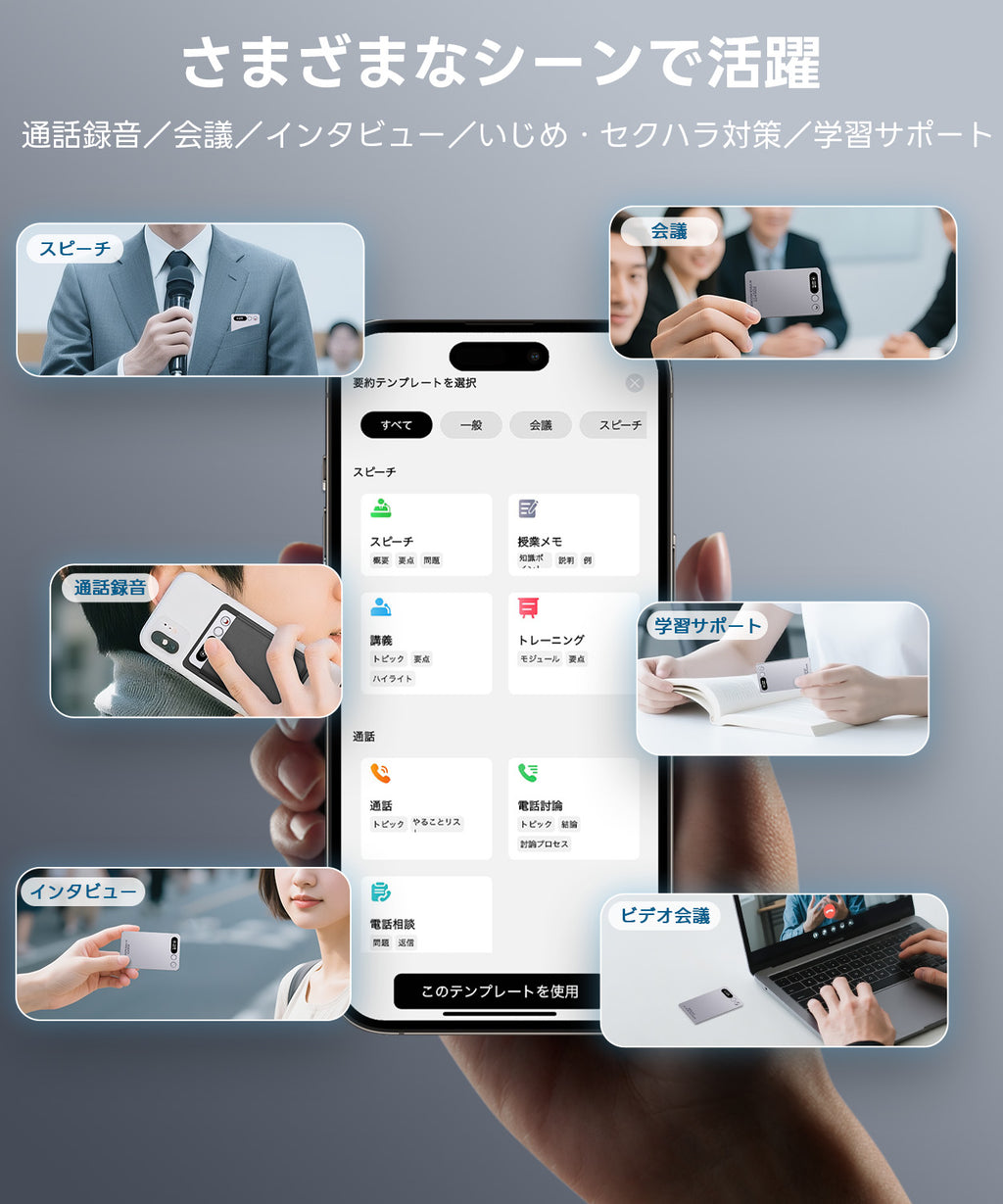 FOSMET X Note Rec10 AI ボイスレコーダー