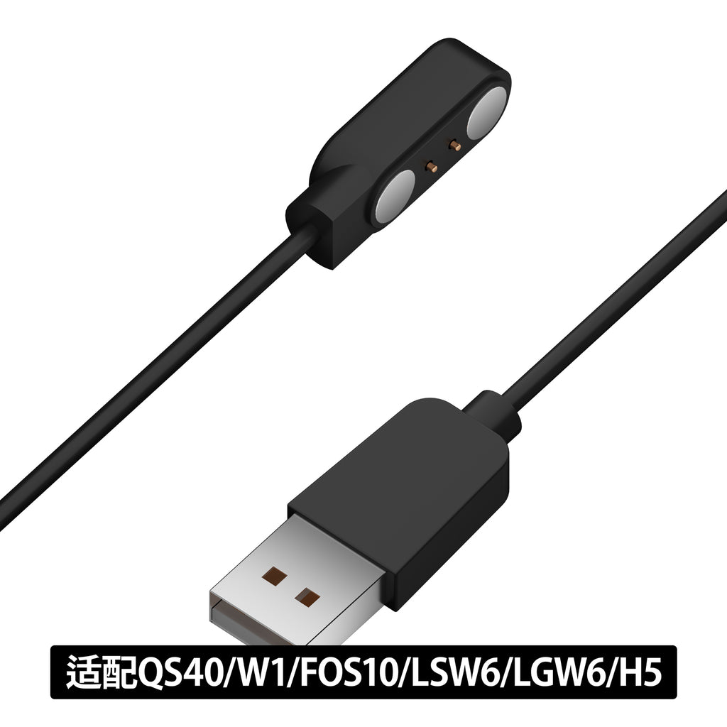 FOSMET 腕時計用充電ケーブル 「QS40とW1とP1とLGW6とH5とLSW6 PROとFOS10 に対応」
