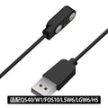 FOSMET 腕時計用充電ケーブル 「QS40とW1とP1とLGW6とH5とLSW6 PROとFOS10 に対応」